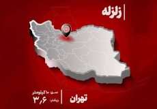 زلزله تهران ۲۰ تیر ۱۴۰۲